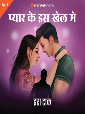 cover image of Pyar Ke Is Khel Mein S01E03